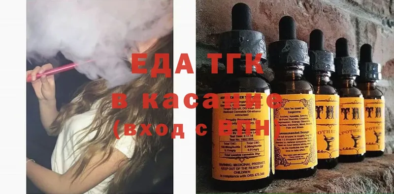 Еда ТГК конопля  где купить наркоту  Заполярный 